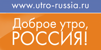Utro Russia